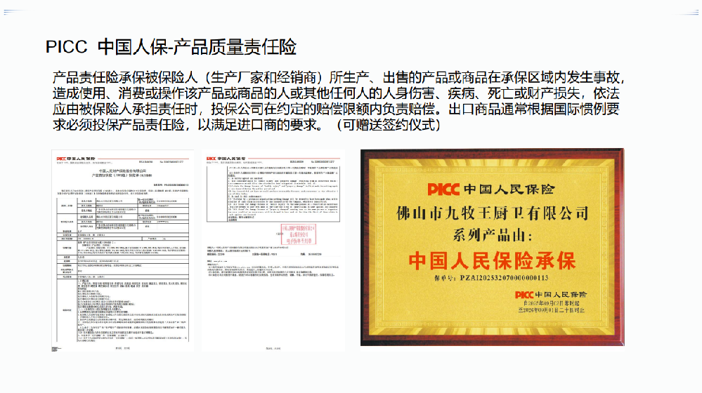 PICC 证书